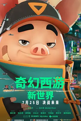 同学和媳妇儿